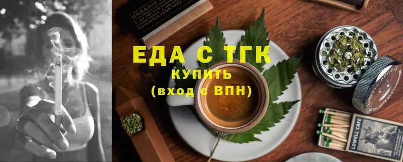 Еда ТГК конопля  Бутурлиновка 